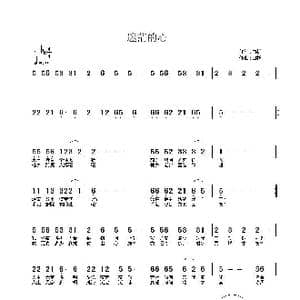 迷茫的心_歌曲简谱_词曲:白杨 白杨