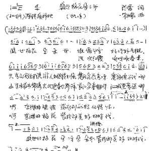 盛世梅花朵朵开_歌谱投稿_词曲:陈雷 朱加农