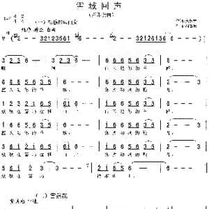 雪域回声_歌谱投稿_词曲:吴苏宁 胡德顺