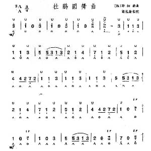 口琴谱 | 杜鹃圆舞曲 董礼衡