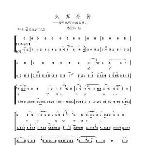 挽翠袖近前来金盆扶定_歌谱投稿