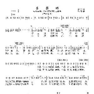 吕梁颂_歌曲简谱_词曲:瞿琮 邹野