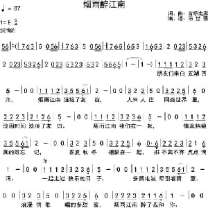 烟雨醉江南_通俗唱法乐谱_词曲:音乐走廊 音乐走廊