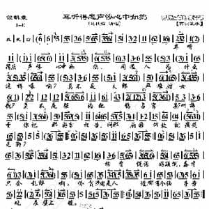 锁麟囊 耳听得悲声惨心中如捣_歌曲简谱_词曲:暂无 恒流星制谱