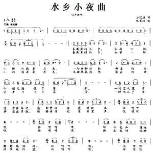 水乡小夜曲_民歌简谱_词曲:方流洪 陈茉玲