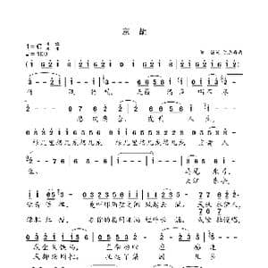 京胡_歌曲简谱_词曲:邹强 陈涤非