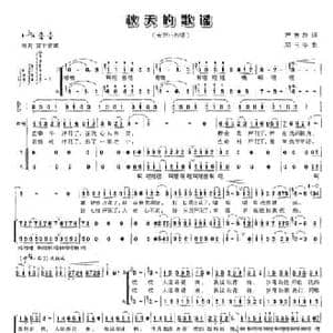 秋天的歌谣_民歌简谱_词曲:严惠萍 邓玉华