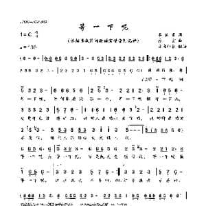 等一下呢_歌曲简谱_词曲:李良彦 力玄