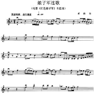 小提琴谱 | 娘子军连歌 电影 红色娘子军 主题曲 黄淮