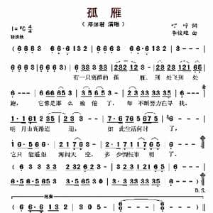 孤雁_歌曲简谱_词曲:叮咛 李俊雄