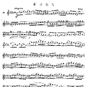 萨克斯谱 | 萨克斯练习曲合集 4—40 2/2拍练习 里夫丘