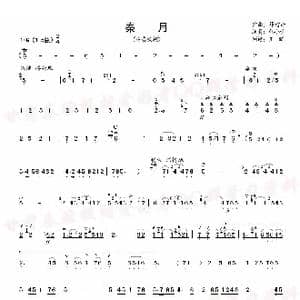 秦月_歌谱投稿_词曲: 邓增奇