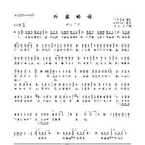 外婆的话_歌曲简谱_词曲:口袋易百 willen
