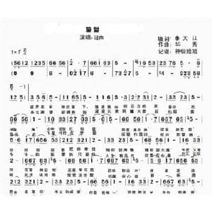 挚爱_歌曲简谱_词曲:李大江填词