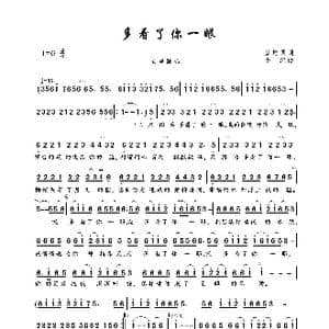 多看了你一眼_歌曲简谱_词曲:蔡培国 小纪