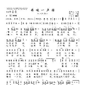 再喊一声娘_歌谱投稿_词曲:庞明秋 梁永生