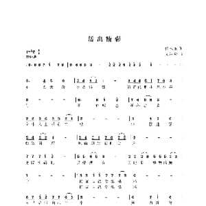 活出精彩_歌曲简谱_词曲:佚名 尤淑彩