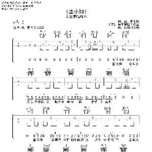 董小姐 高清吉他谱_歌曲简谱_词曲:宋冬野 宋冬野