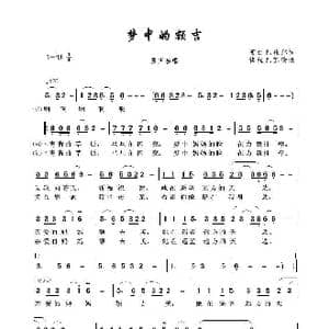 梦中的额吉_歌谱投稿_词曲:布仁巴雅尔 格拉巴苏荣