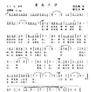 爱我三沙_民歌简谱_词曲:刘志毅 徐大为