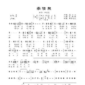 李清照_歌谱投稿_词曲:张一一 曹翀宇