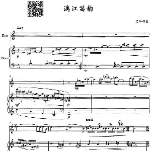 漓江笛韵 钢琴谱 吕军辉