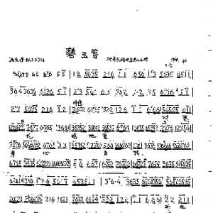 对菱花暗地里_歌曲简谱