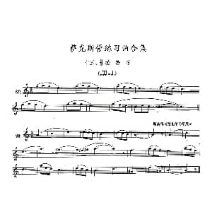 萨克斯谱 | 练习曲合集 15 3/8拍练习 王清泉