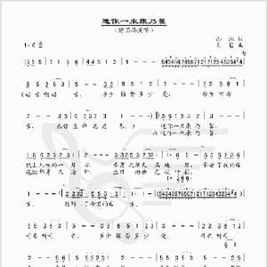 送你一束康乃馨_歌谱投稿_词曲:孙沐 刘哲