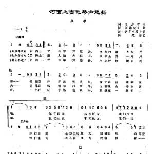 ​61河面上吉他琴声悠扬 俄罗斯 _外国歌谱_词曲:列 奥沙宁 阿 诺维柯夫