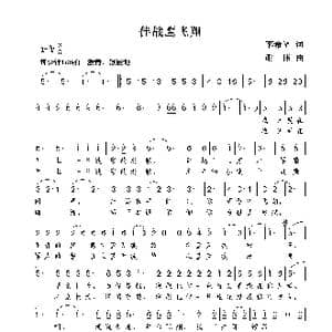 伴战鹰飞翔_歌曲简谱_词曲:李希望 谢伟