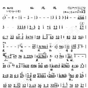 苏轼词 蝶恋花_歌曲简谱_词曲:暂无 恒流星制谱