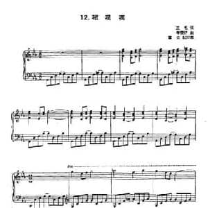 丁小琴编 12橄榄树_民歌简谱_词曲:三毛 李泰祥