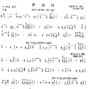二胡谱 | 菩提树