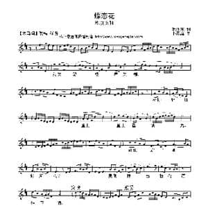 蝶恋花_歌曲简谱_词曲:毛泽东 卜再庭