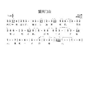 望天门山_歌谱投稿_词曲:李白 杨学全