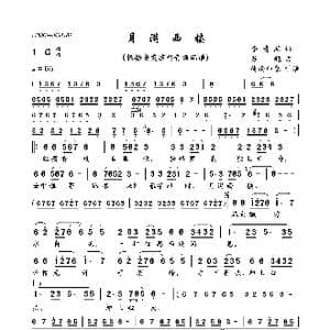 月满西楼_歌曲简谱_词曲:李清照 苏越