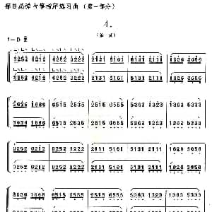 古筝谱 | 每日必弹古筝指序练习曲 第一部分 4