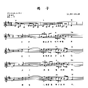 电子琴谱 | 西 鸽子 带歌词提示版 西 伊拉迪尔