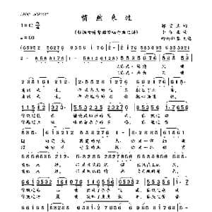 悄然来过_歌曲简谱_词曲:郭宏志 李怀东