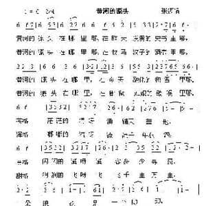 黄河的源头_歌谱投稿