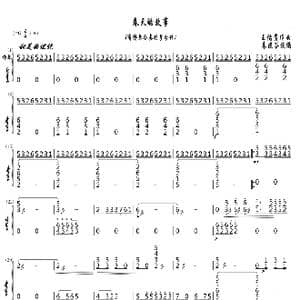 春天的故事_歌曲简谱_词曲: 王佑贵作曲/朱晓谷改编