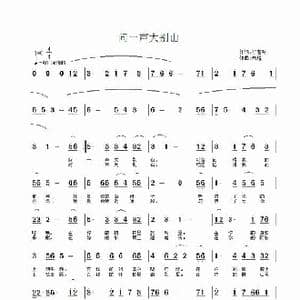 问一声大别山_歌谱投稿_词曲:李春吟 朱胜