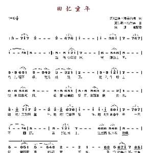 回忆童年_歌谱投稿