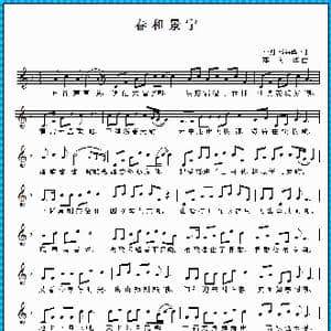 春和景宁_歌曲简谱_词曲:金丹 邓海华 邓海华