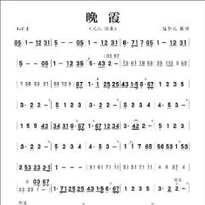 晚霞YUYAKE_歌谱投稿