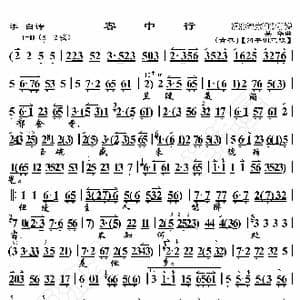 李白诗 客中行_歌曲简谱_词曲:暂无 恒流星制谱