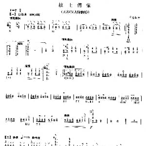 柳琴考级曲目十级 故土情愫 又名 陕北随想曲 王惠然