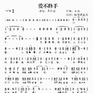 爱不释手_歌谱投稿_词曲:小虫 小虫