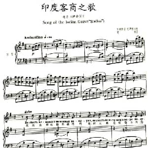 印度客商之歌 俄罗斯 _外国歌谱